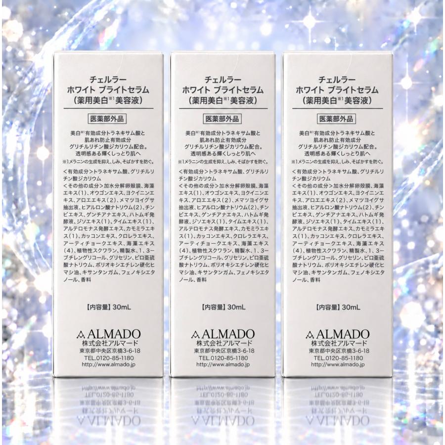 CELLULA チェルラーホワイト アルマード ブリリオ 30ml 大竹しのぶ