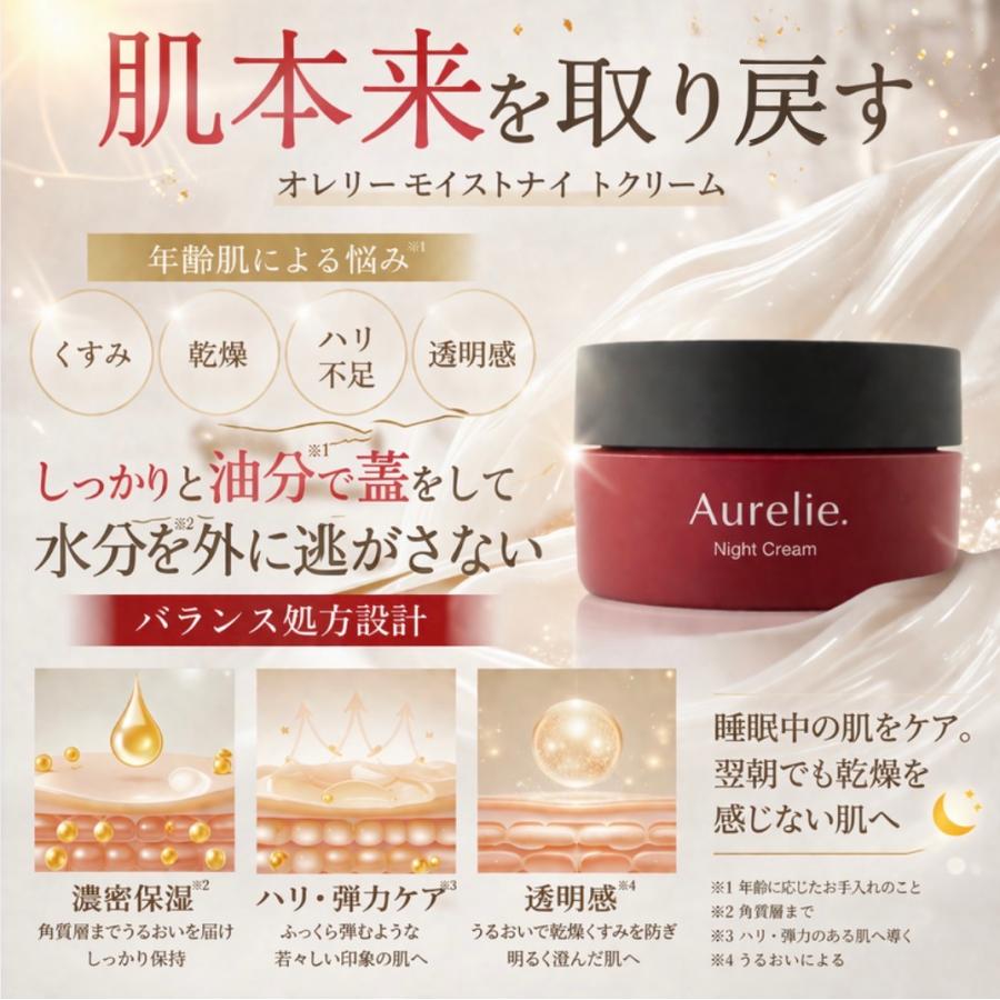 Aurelie.（オレリー） megumi アミノセルス 美容液 化粧品 2個 メグミ