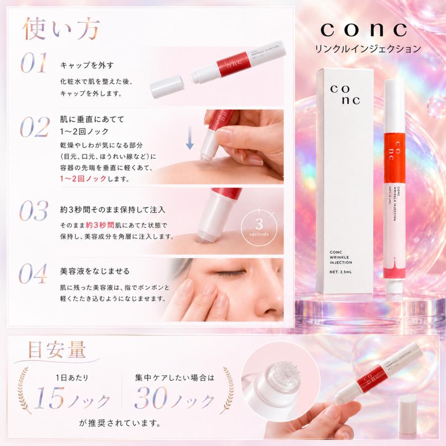 ユーグレナ コンク リンクルインジェクション conc 美容液 目元 口元