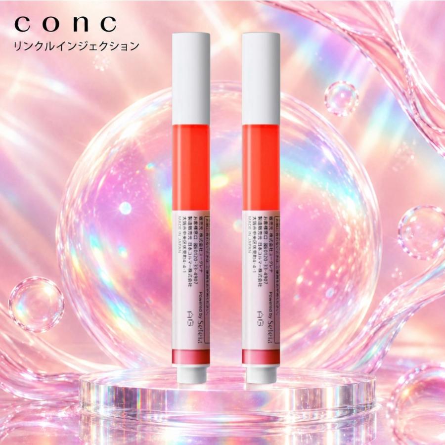 CONC リンクルインジェクション 美容液 2本セット⭐︎未開封新品☆ CONC（コンク） コンクリンクルインジェクション conc 2本 ユーグレナ