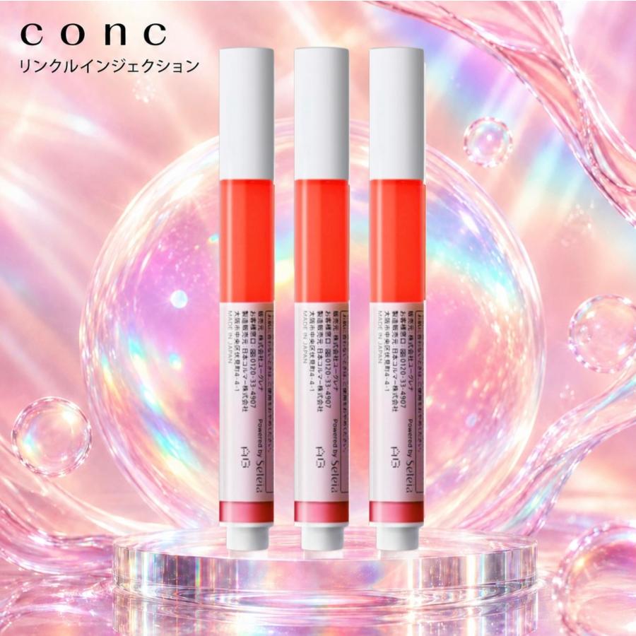 ユーグレナ conc リンクルインジェクション コンク 美容液 3本 目元