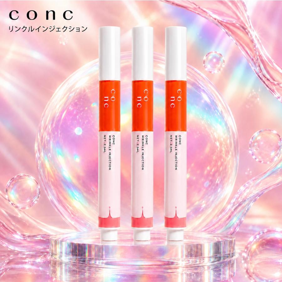 ユーグレナ conc リンクルインジェクション コンク 美容液 3本 目元