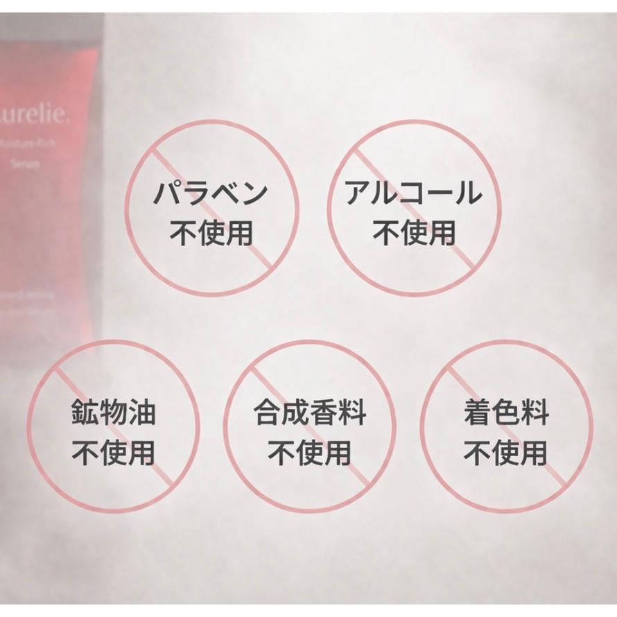 オレリー megumi 化粧品 美容液 モイスチャー リッチセラム Aurelie