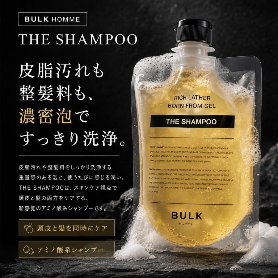 BULK HOMME（バルクオム） シャンプー 3袋 ザ 200g : これがいちばん