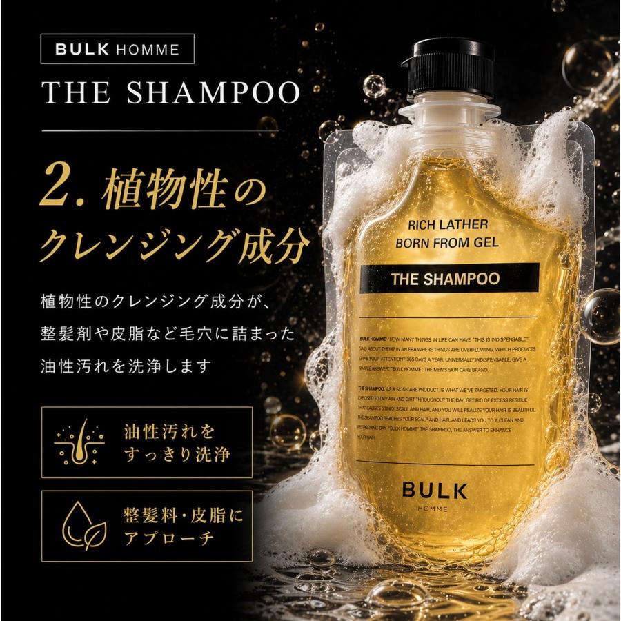 BULK HOMME（バルクオム） シャンプー 3袋 ザ 200g : これがいちばん