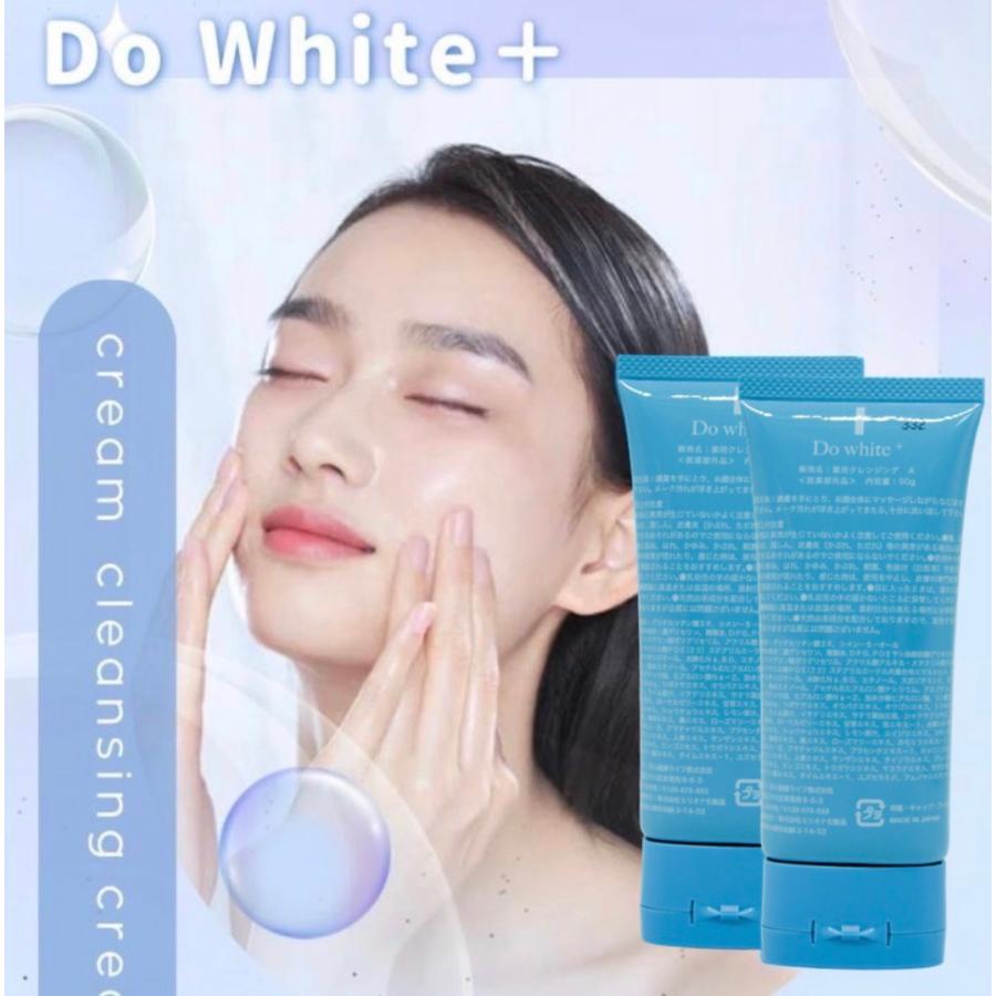 do white ドゥホワイトプラス 2本 薬用クレンジング 50g 医薬部外品