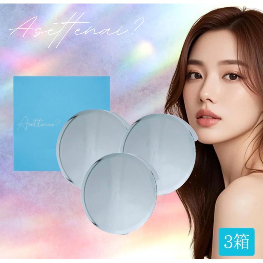 ３箱 Asettenai アセッテナイ デオドラントクリーム 20g　制汗剤　汗　わき　臭い Asettenai アセッテナイ デオドラントクリーム 3箱 20g 制汗剤 汗 わき