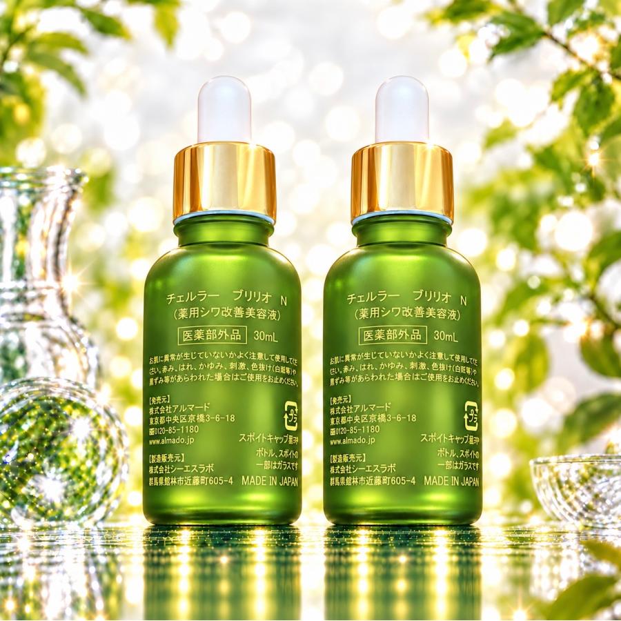 【未開封】ALMADOチェルラーブリリオ エンリッチ30ml（大容量タイプ） CELLULA チェルラーブリリオ アルマード 30ml cellula brillio 美容液