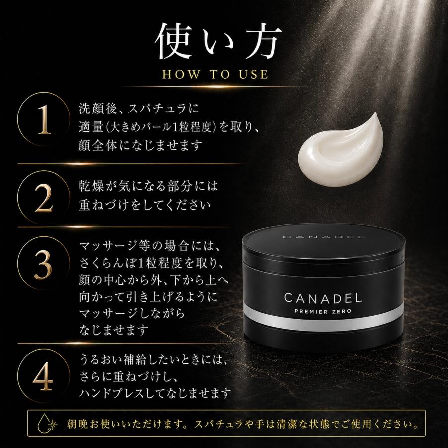 CANADEL カナデル オールインワン プレミアゼロ 美容液 CANADEL 2箱
