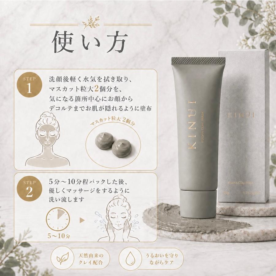 キヌユイ kinui きぬゆい クチャクレイマスク 2個 フェイスパック 50g