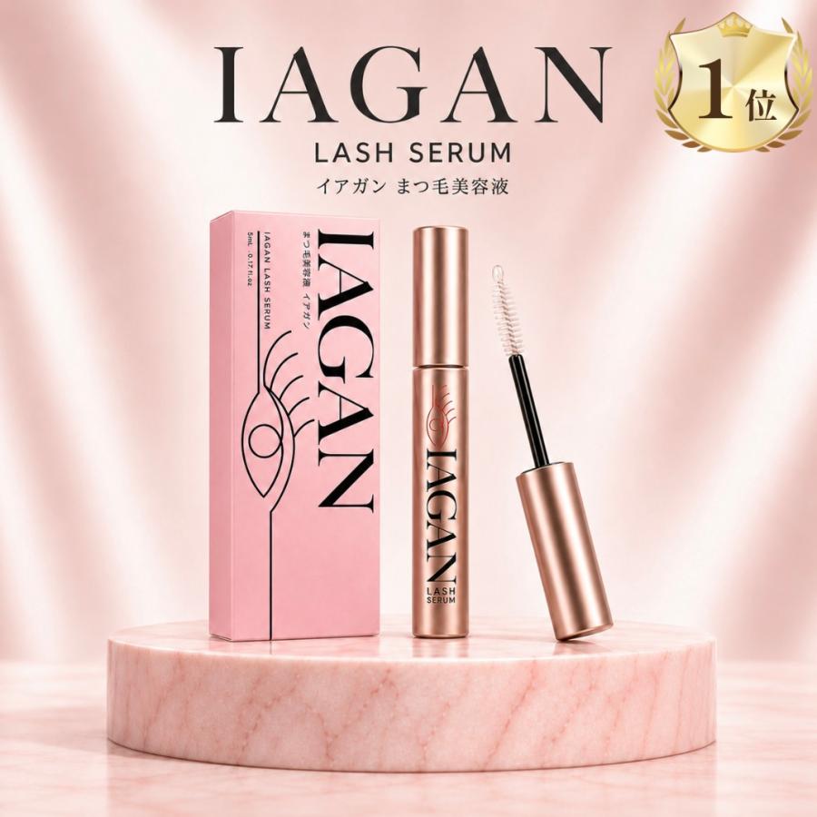 イアガン IAGAN まつ毛美容液 ラッシュセラム 5ml 1本 眉毛 アイ 目