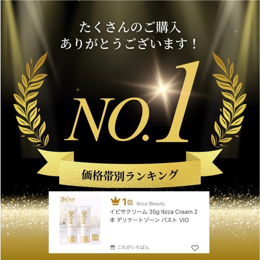 【2本セット】イビサクリーム35g イビサビューティー Ibiza Beauty（イビサビューティー） イビサクリーム 35g ibiza 2本