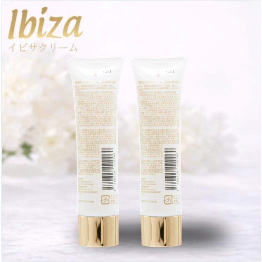 Ibiza Beauty（イビサビューティー） イビサクリーム 35g ibiza 2本