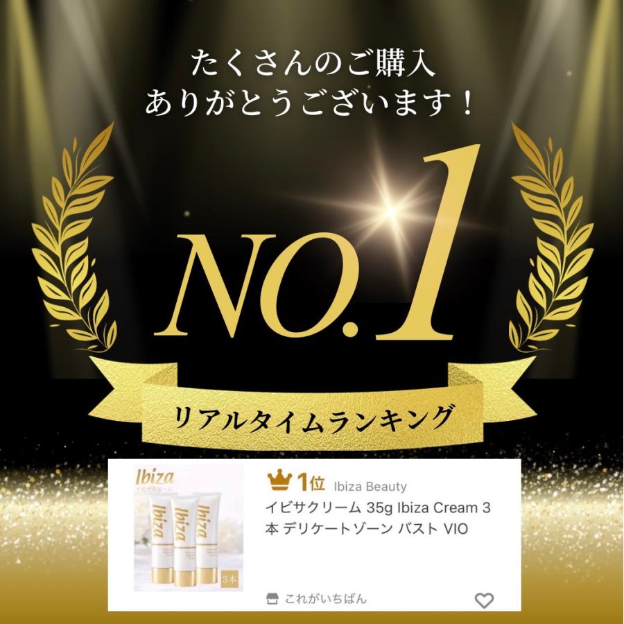 Ibiza Beauty（イビサビューティー） イビサクリーム 35g ibiza 3本