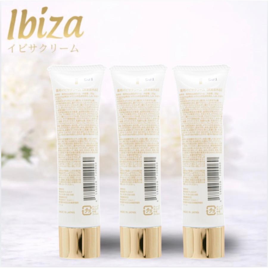 Ibiza Beauty（イビサビューティー） イビサクリーム 35g ibiza 3本