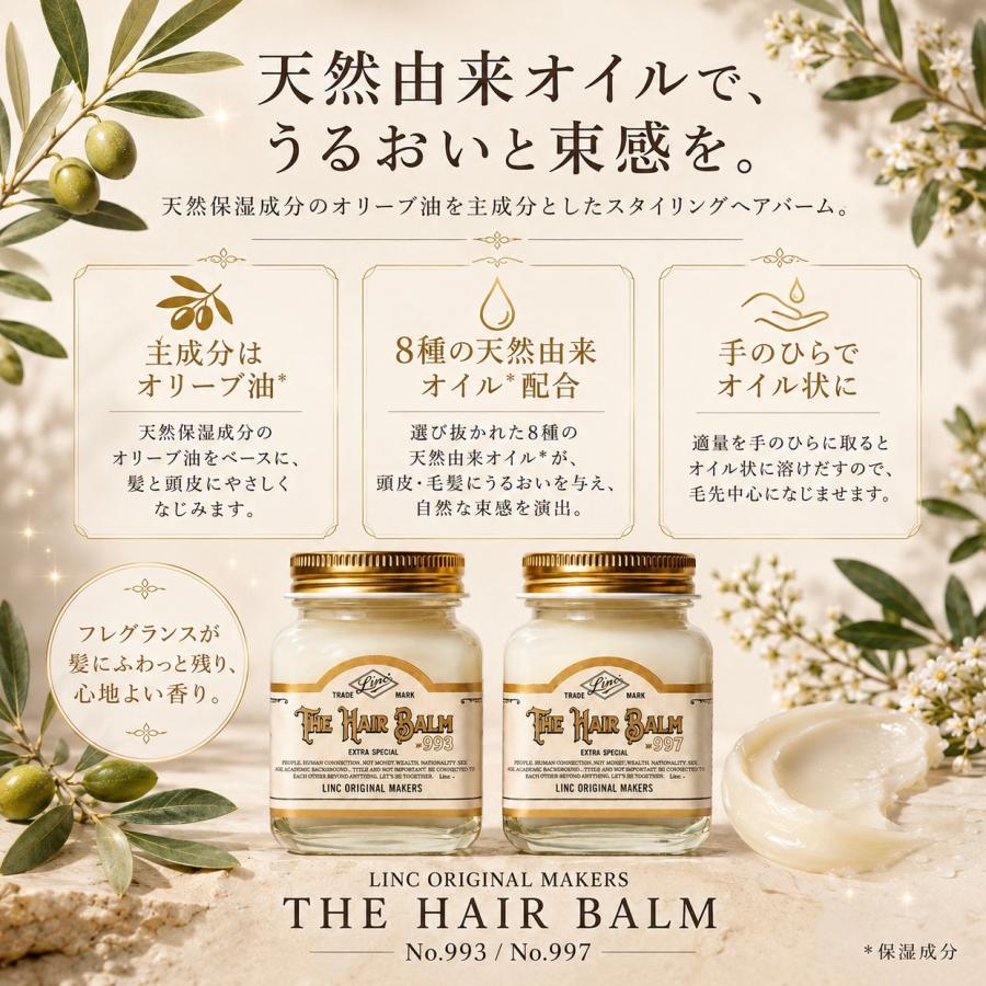 LINC ORIGINAL MAKERS（リンクオリジナルメーカーズ） ヘアバーム