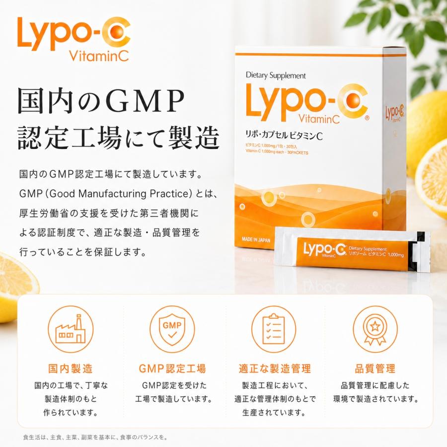 LypoーC リポc ビタミン ソーム サプリ 剤 lypo 飲む 高濃度 りぽ 3箱