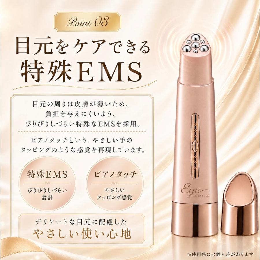 meラボンアイ ラジオ波 IKKO 目元 美顔器 テレビ紹介商品 プロデュース