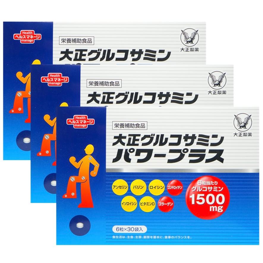 大正製薬 大正グルコサミン パワープラス 3箱 30袋入り グルコサミン