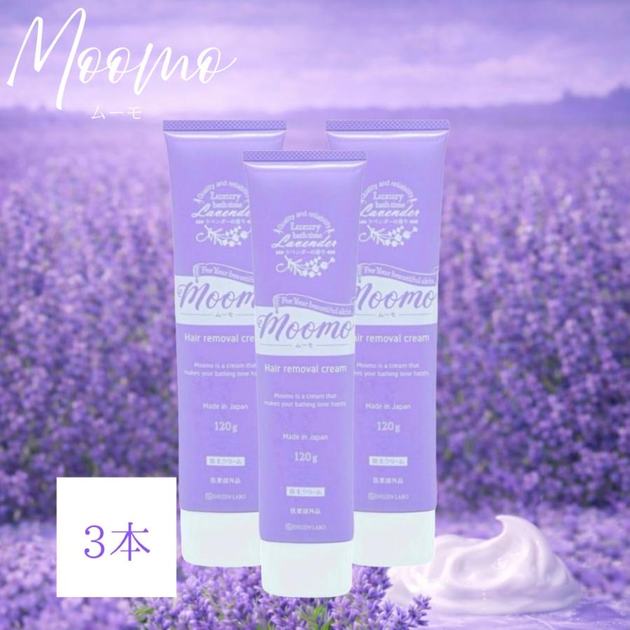 除毛クリーム ムーモ 脱毛 敏感肌 メンズ 子供 3本 薬用 マイルドリムーバーMoomo（Yahoo!・これがいちばん）