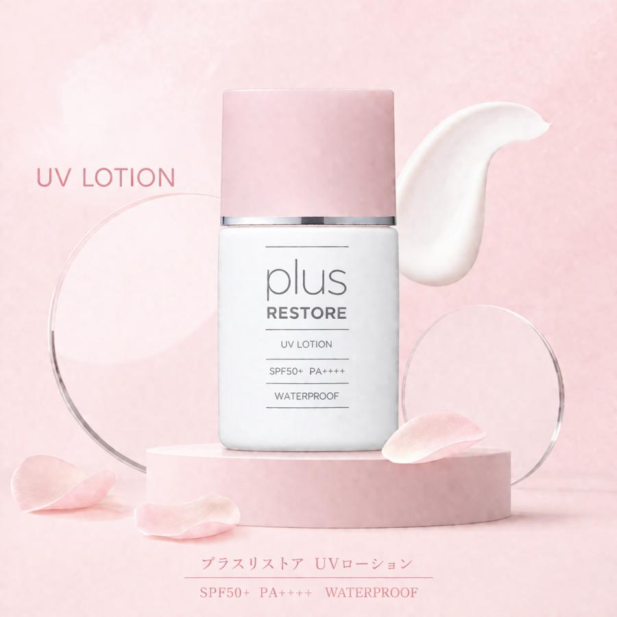 plus RESTORE（プラスリストア） uv ローション 日焼け止め plus