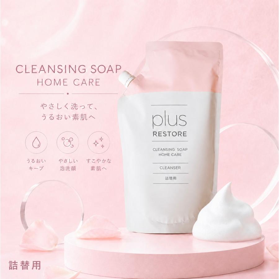 プラスリストア plusRESTORE クレンジングソープ　院内用 2本セット plus RESTORE（プラスリストア） 洗顔 クレンジング puls restore