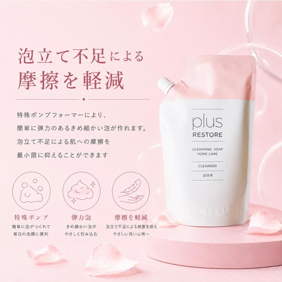 plus RESTORE（プラスリストア） 洗顔 クレンジング puls restore