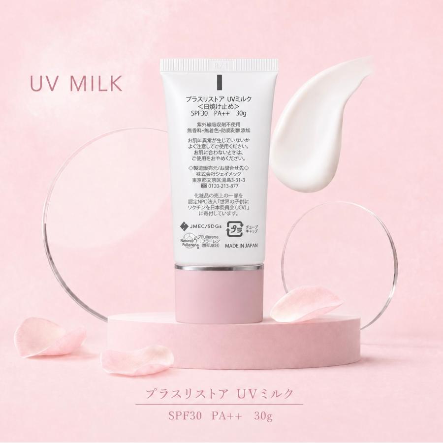 プラスリストア UVミルク 30g SPF30 PA++ plus RESTORE（プラスリストア） uv ミルク 日焼け止め plus ジェイ