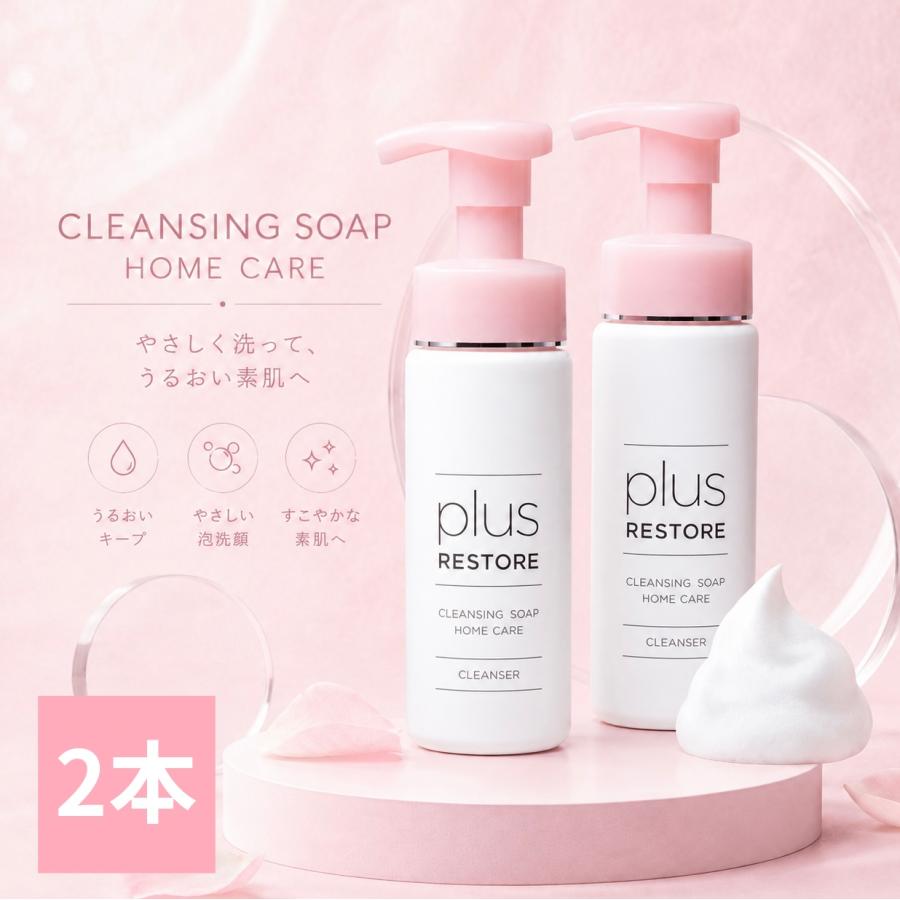 plus RESTORE（プラスリストア） 洗顔 クレンジング puls restore