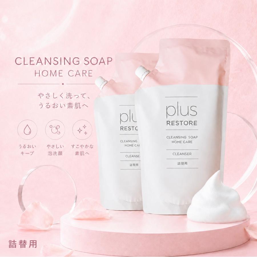 新品未開封 plus RESTORE クレンジングソープ 詰替 2個 plus RESTORE（プラスリストア） 洗顔 詰め替え クレンジング ソープ泡