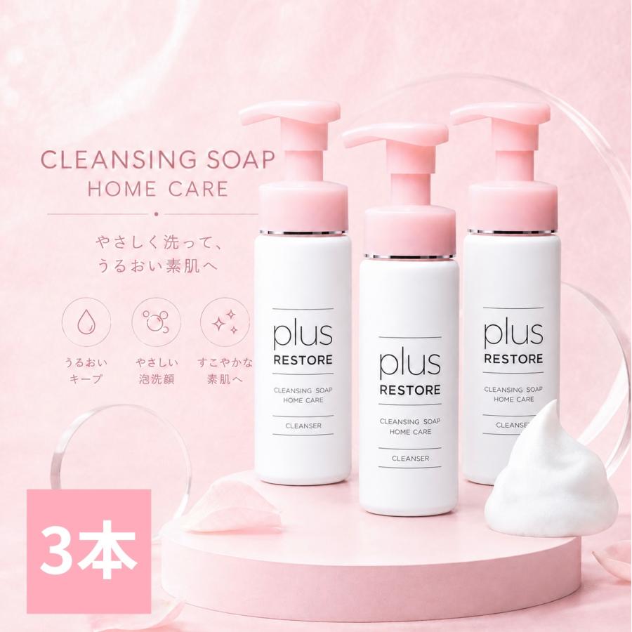 plus RESTORE（プラスリストア） 洗顔 クレンジング puls restore