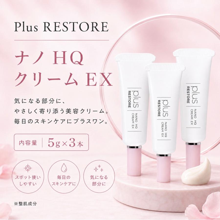 plus RESTORE（プラスリストア） ナノhqクリームex plus 3本