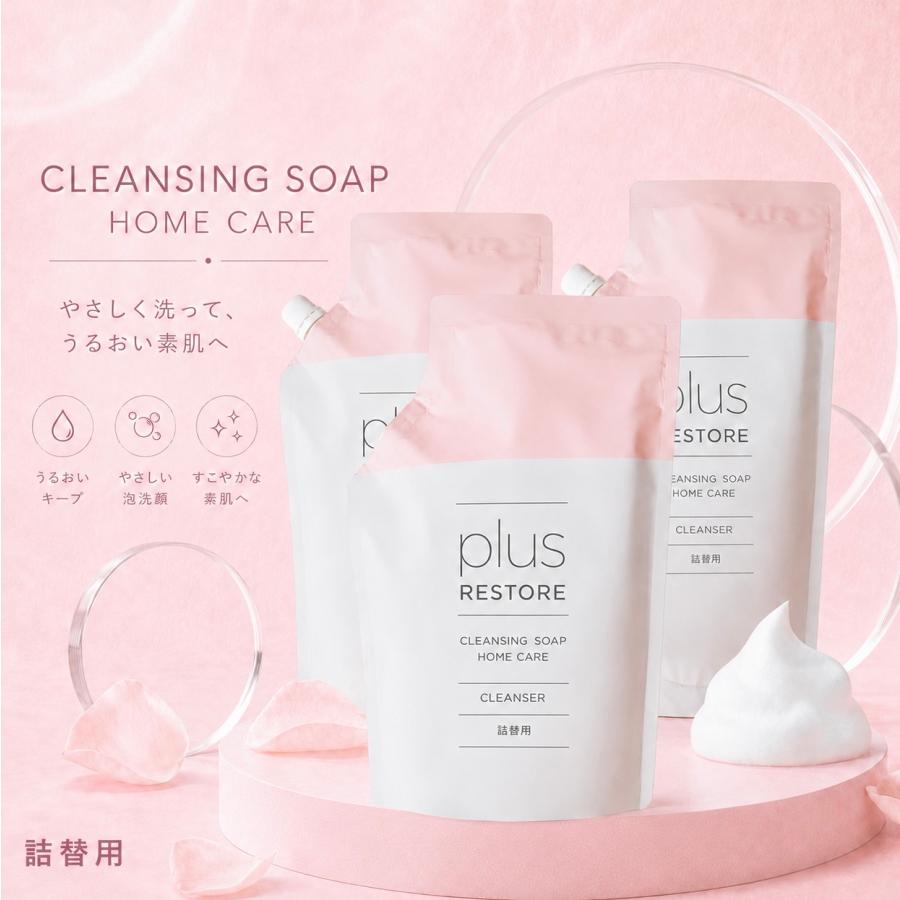 plus RESTORE 洗顔セット plus RESTORE（プラスリストア） 洗顔 クレンジング puls restore