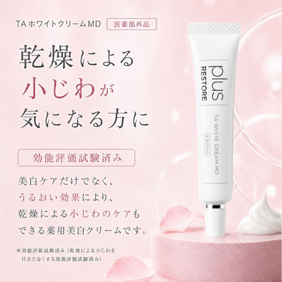 plus RESTORE（プラスリストア） taホワイトクリームmd puls restore 2