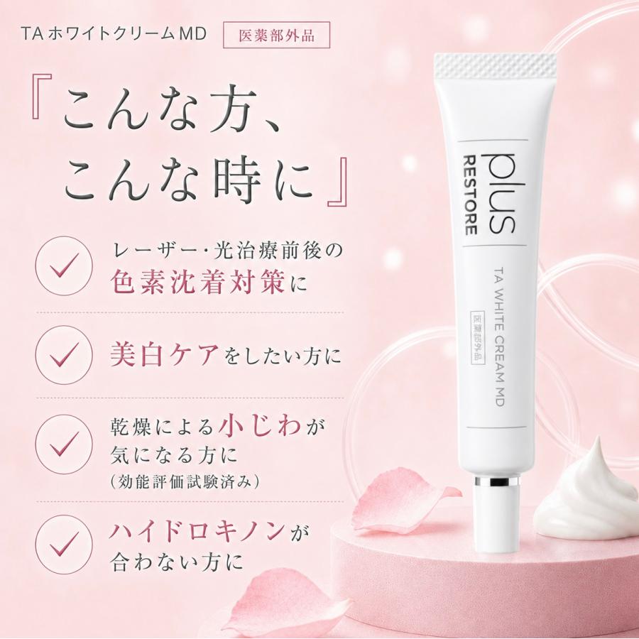 plus RESTORE（プラスリストア） taホワイトクリームmd puls restore 2
