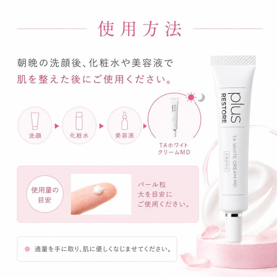 plus RESTORE（プラスリストア） taホワイトクリームmd puls restore 2