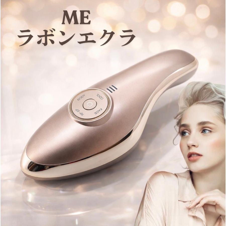 meラボンエクラ IKKO 美顔器 EMS ラジオ波 LABOUM テレビ紹介商品 プロデュース（Yahoo!・これがいちばん）