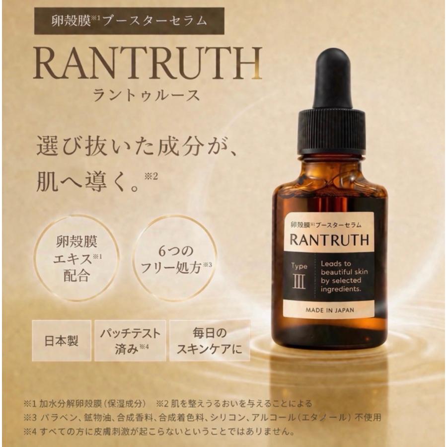 ラントゥルース　卵殻膜　ブーストセラム　20ml 化粧水 楽天市場】ラントゥルース(20ml)RANTRUTH 美容液 卵殻膜 ブースター