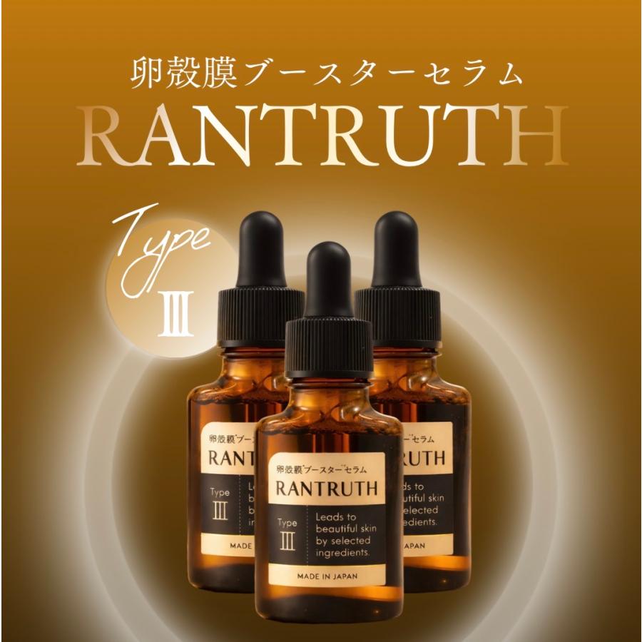 ラントゥルース RANTRUTH 3本 卵殻膜 ブースター セラム 美容液 20ml