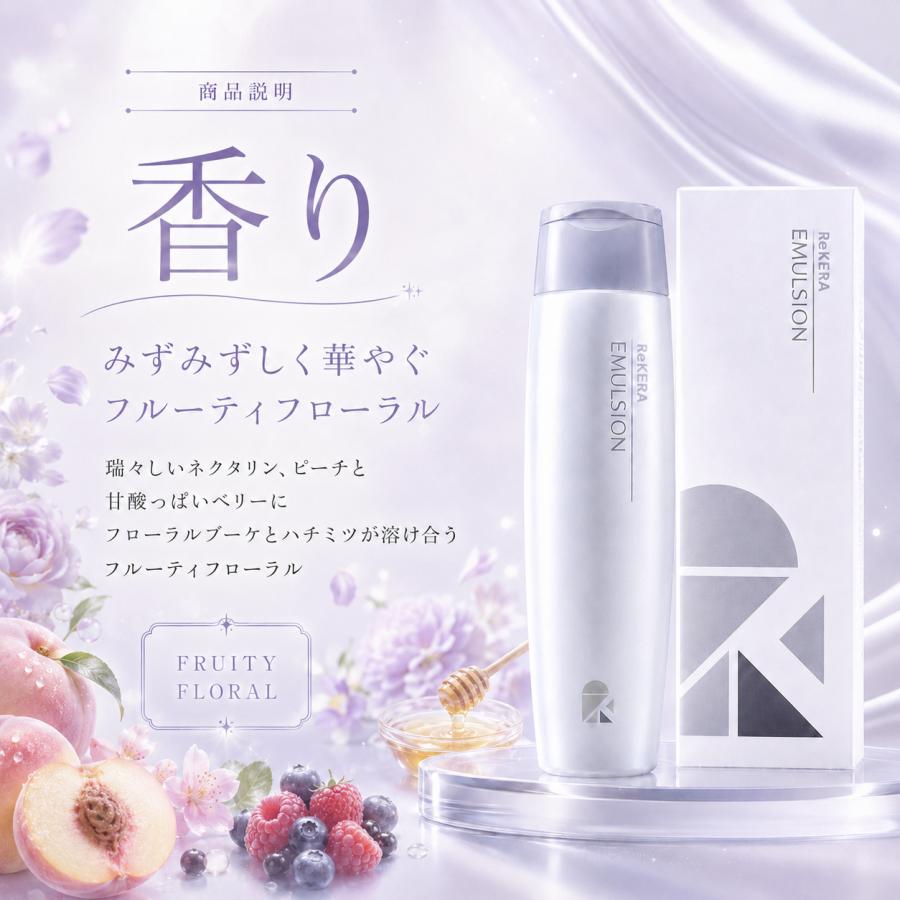 ReKERA リケラエマルジョン リトルサイエンティスト 2本