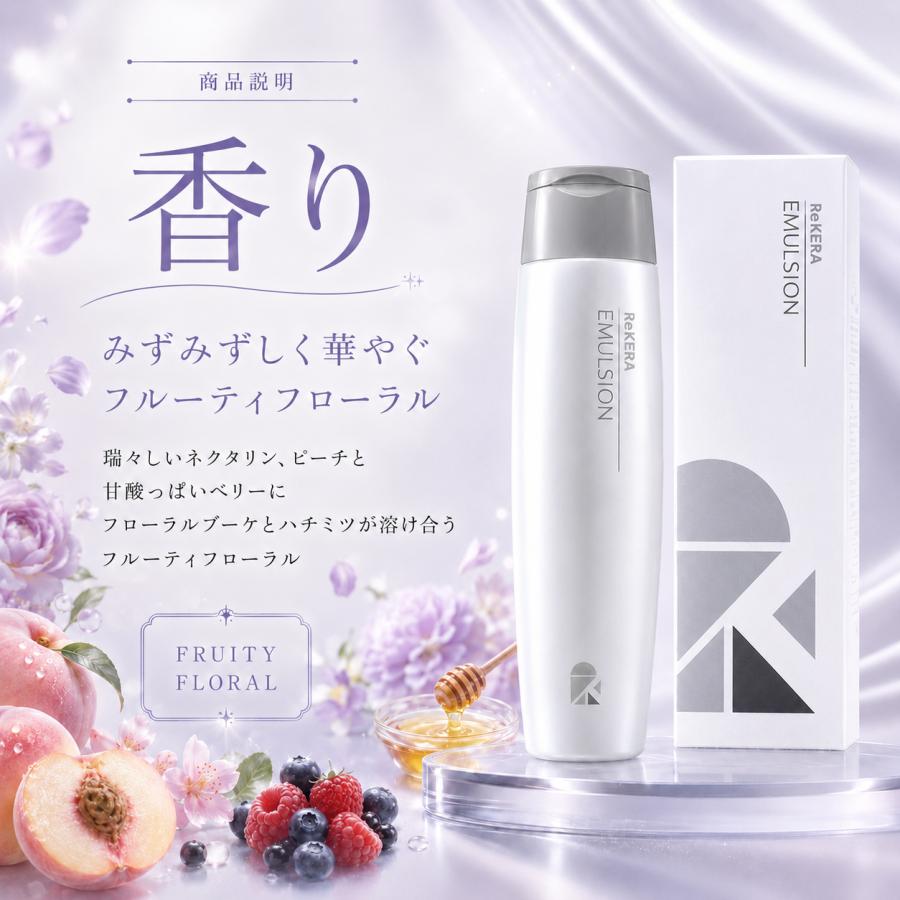 ReKERA リケラエマルジョン リトルサイエンティスト 3本
