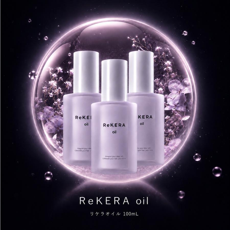 ReKERA リケラオイル リトルサイエンティスト 3本 rekeraoil 100ml