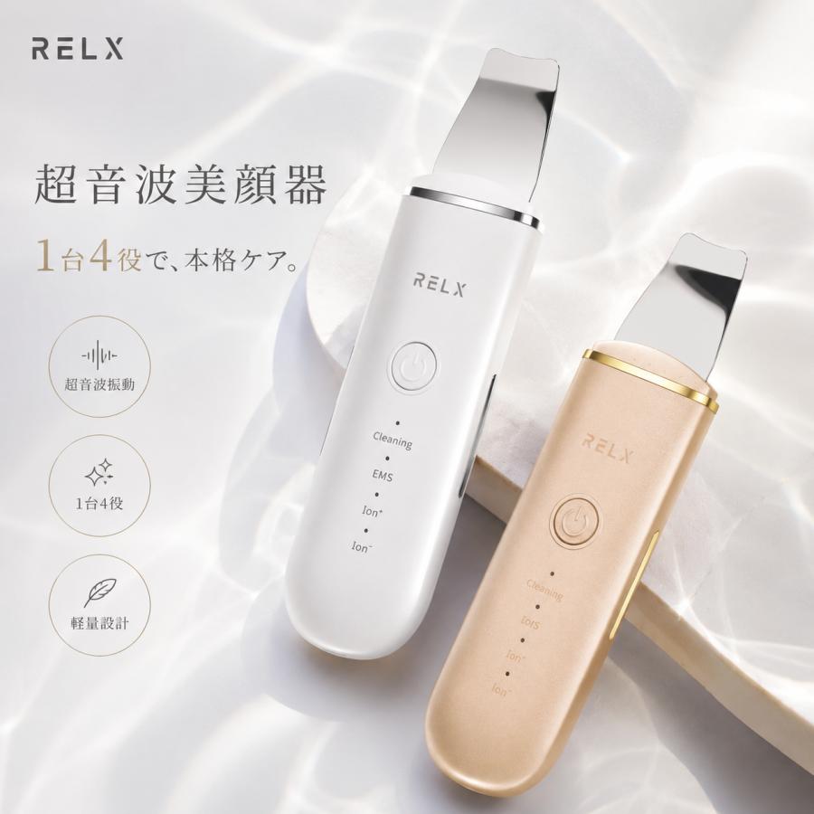 RELX 美顔器 relx ems ウォーター ピーリング リラクス 超音波 毛穴