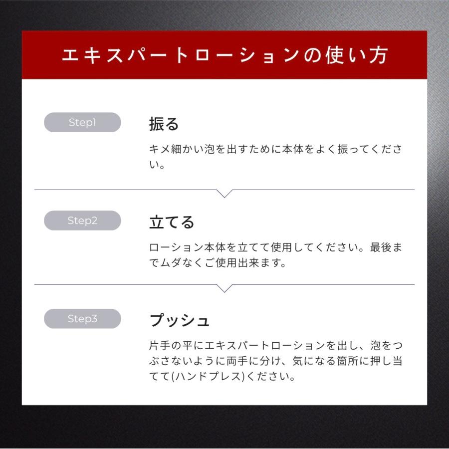 EXPERT（エキスパート） リアムール エキスパートローション 化粧水