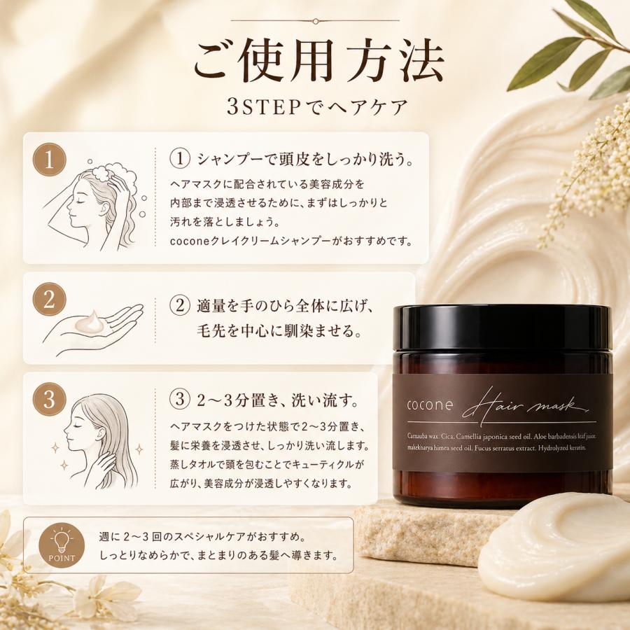 cocone ココネ ヘアマスク モイスチュアリペア ヘアパック 180g