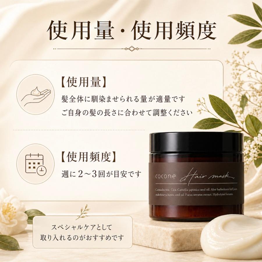 cocone ココネ ヘアマスク モイスチュアリペア ヘアパック 180g