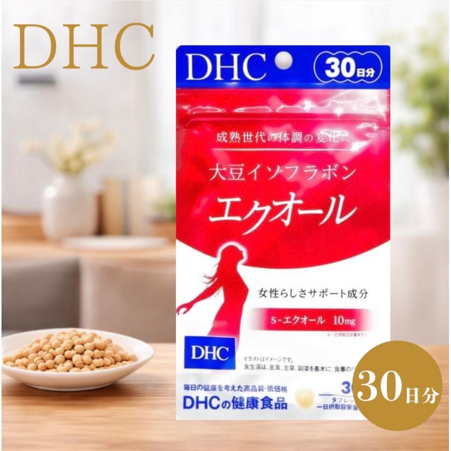 DHC エクオール30日分×3袋 DHC エクオール dhc 30日 サプリ 大豆 イソフラボンドラッグストア