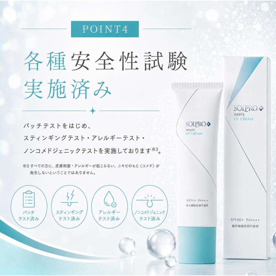 ソルプロホワイト　2つセット ソルプロプリュスホワイト 日焼け止め uv 2本 クリーム SOLPRO WHITE