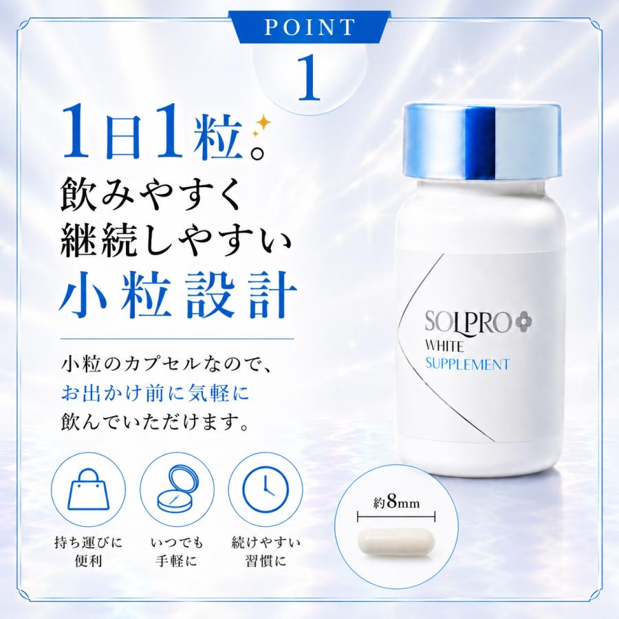 ソルプロプリュスホワイト　3箱　カイゲンファーマ ソルプロ KAIGEN（カイゲン） ソルプロプリュスホワイト SOLPRO WHITE 3個