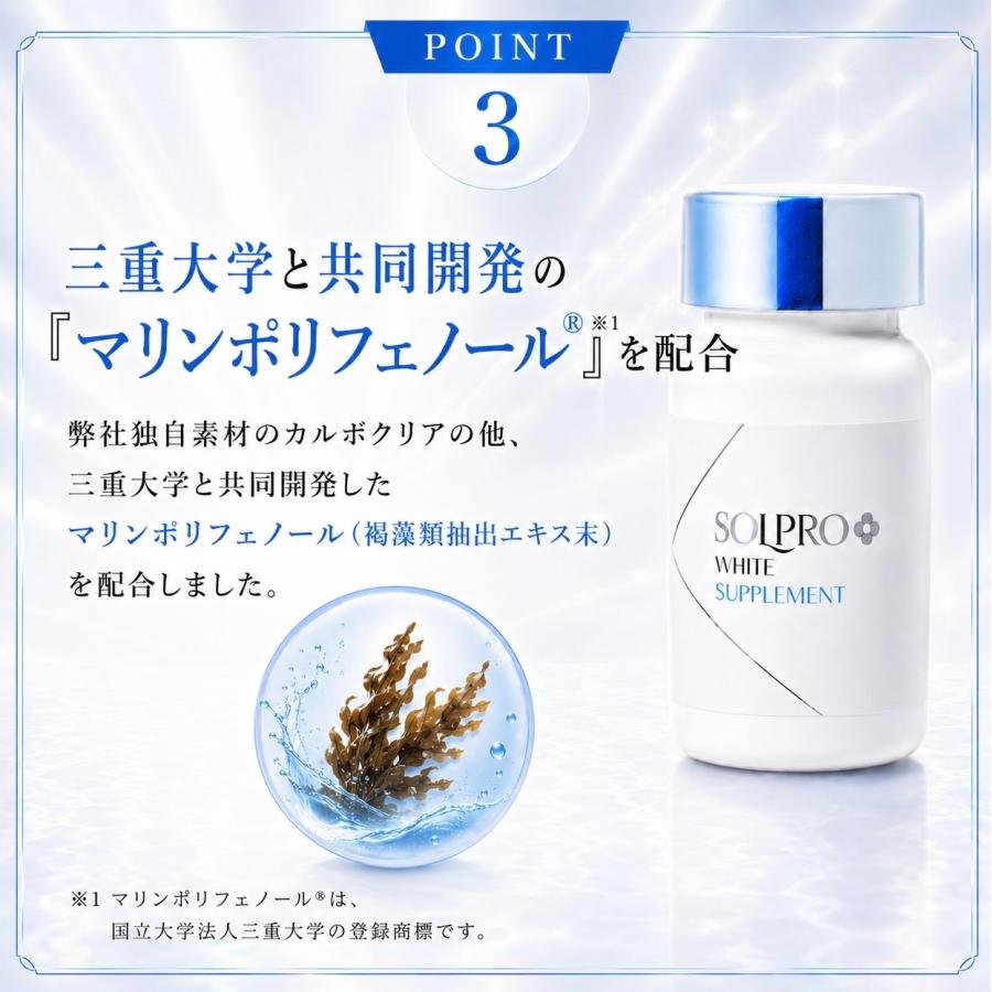 ソルプロプリュスホワイト カイゲンファーマ 飲む日焼け止め ソルプロ　５箱 KAIGEN（カイゲン） ソルプロプリュスホワイト 飲む日焼け止め 3個